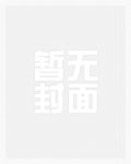 超时空神探(穿越)